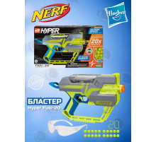 Бластер Нерф Hyper Fuel 20 F1649