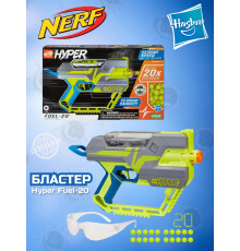 Бластер Нерф Hyper Fuel 20 F1649