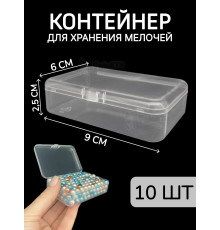 Контейнер для хранения мелочей - коробка мини органайзер
