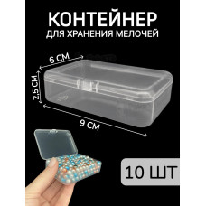Контейнер для хранения мелочей - коробка мини органайзер