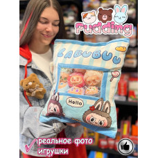 Мягкая игрушка подушка Pudding Пудинг Лабубу 7 шт