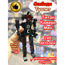 Конструктор Скибиди Туалет Титан КамераМен