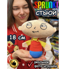 Спрунки игрушки мягкие фигурки Стьюи Sprunki