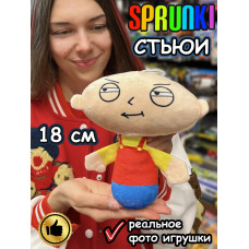 Спрунки игрушки мягкие фигурки Стьюи Sprunki