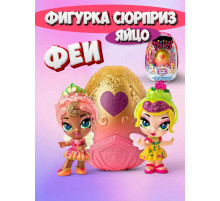 Игрушка фигурка сюрприз в яйце кукла Феи