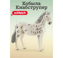 Фигурка Кобыла Кнабструпер Schleich 13910