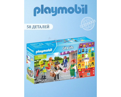 Набор My Figures Playmobil Профессии 71402