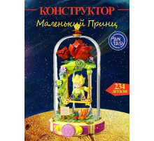 3Д Конструктор Маленький принц фигурка игрушка