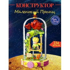 3Д Конструктор Маленький принц фигурка игрушка