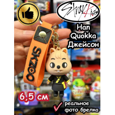 Брелок Стрей Кидс Квокка Han Quokka Stray Kids
