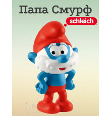 Фигурка Папа Смурф Schleich 20814