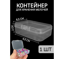 Контейнер для хранения мелочей - коробка мини органайзер