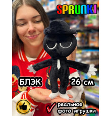 Спрунки игрушки мягкие фигурки Блэк с ногами Sprunki