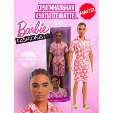 Кукла Барби Кен Игра с модой Fashionistas DWK44 HYT99