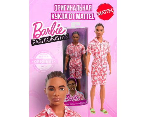 Кукла Барби Кен Игра с модой Fashionistas DWK44 HYT99