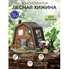 3Д Конструктор Лесная хижина