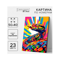 Картина по номерам Яркая змея холст на подрамнике 40х50 см