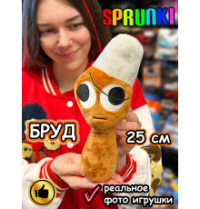 Спрунки игрушки мягкие фигурки Бруд Sprunki