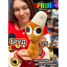 Спрунки игрушки мягкие фигурки Бруд Sprunki