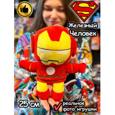 Мягкая игрушка Железный Человек фигурка плюшевая Iron Man