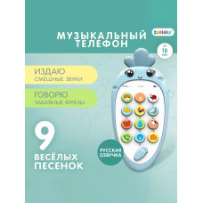 Музыкальный телефон Крошка-Моркошка