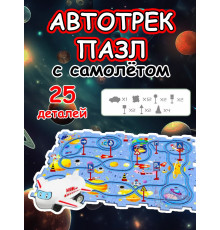 Автотрек с машинками интерактивный пазл детский развивающий