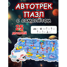 Автотрек с машинками интерактивный пазл детский развивающий