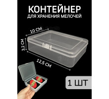 Контейнер для хранения мелочей - коробка мини органайзер