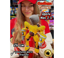 Титан Дрельмен игрушка мягкая Дрель Мен 2.0 Скибиди Туалет