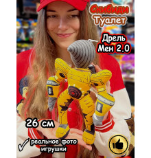 Титан Дрельмен игрушка мягкая Дрель Мен 2.0 Скибиди Туалет