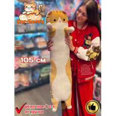 Мягкая игрушка Кот Батон
