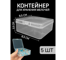 Контейнер для хранения мелочей - коробка мини органайзер