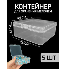 Контейнер для хранения мелочей - коробка мини органайзер