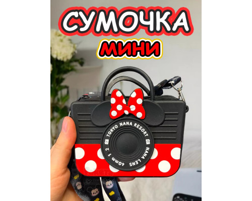 Сумка кошелек на через плечо сумочка маленькая силиконовая