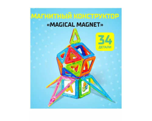 Магнитный конструктор Magical Magnet, 34 детали