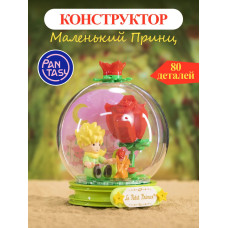 3Д Конструктор Маленький принц Шепот розы фигурка игрушка