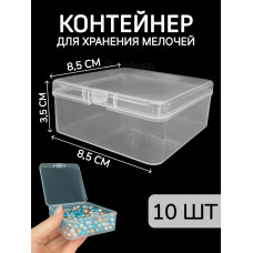Контейнер для хранения мелочей - коробка мини органайзер