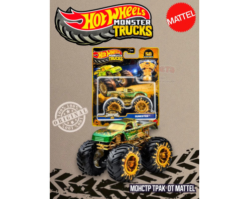 Машинка Monster Trucks Хот Вилс Gunkster JDV96 JDV99
