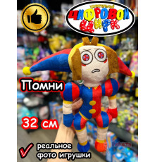 Мягкая игрушка Удивительный Цифровой Цирк Помни