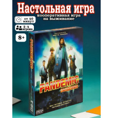 Настольная игра Пандемия