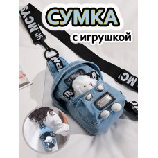 Сумка для подростка джинсовая через плечо игрушка кросс-боди