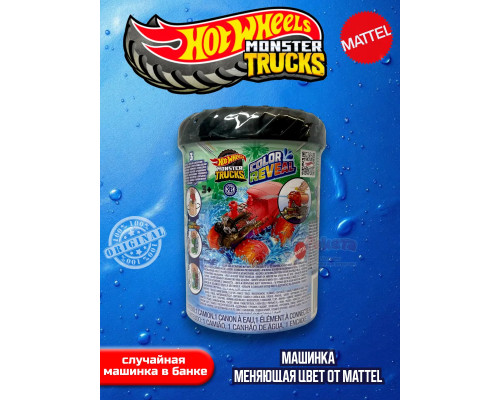 Машинка Хот Вилс Monster Trucks Color Reveal HJF39 серия 4