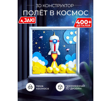 3D конструктор Картина Полёт в космос