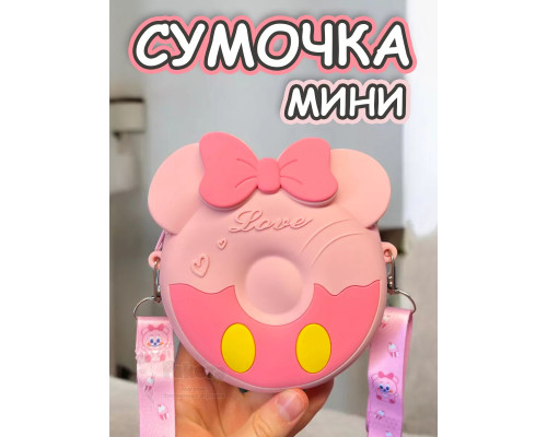 Сумка кошелек на через плечо сумочка маленькая силиконовая