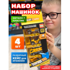 Набор детских машинок для мальчиков 4 шт кейс гараж