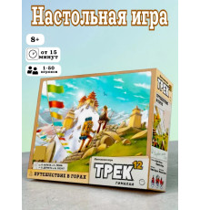 Настольная игра Трек 12 Гималаи