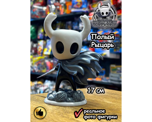 Фигурка Hollow Knight Полый Рыцарь 17 см