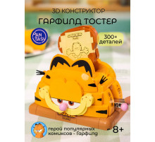 3Д Конструктор Гарфилд Тостер