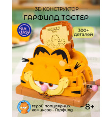 3Д Конструктор Гарфилд Тостер