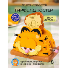 3Д Конструктор Гарфилд Тостер